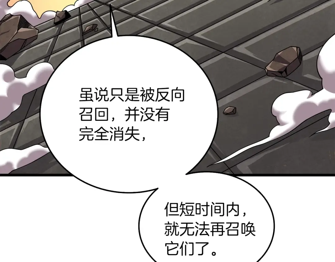 第19话 死亡骑士 第69页