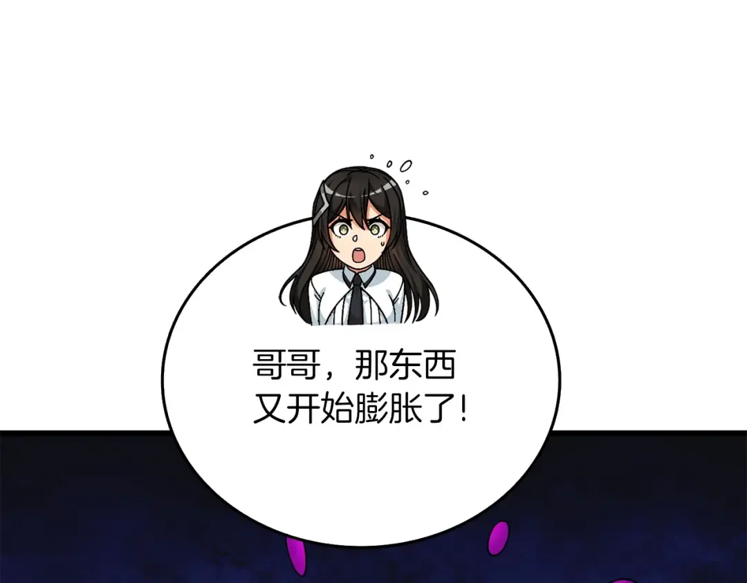 第19话 死亡骑士 第71页
