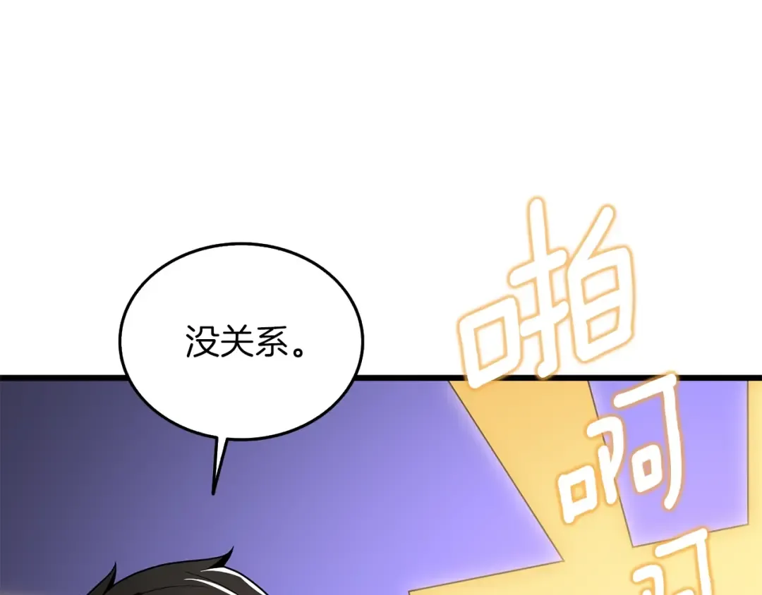 第19话 死亡骑士 第74页