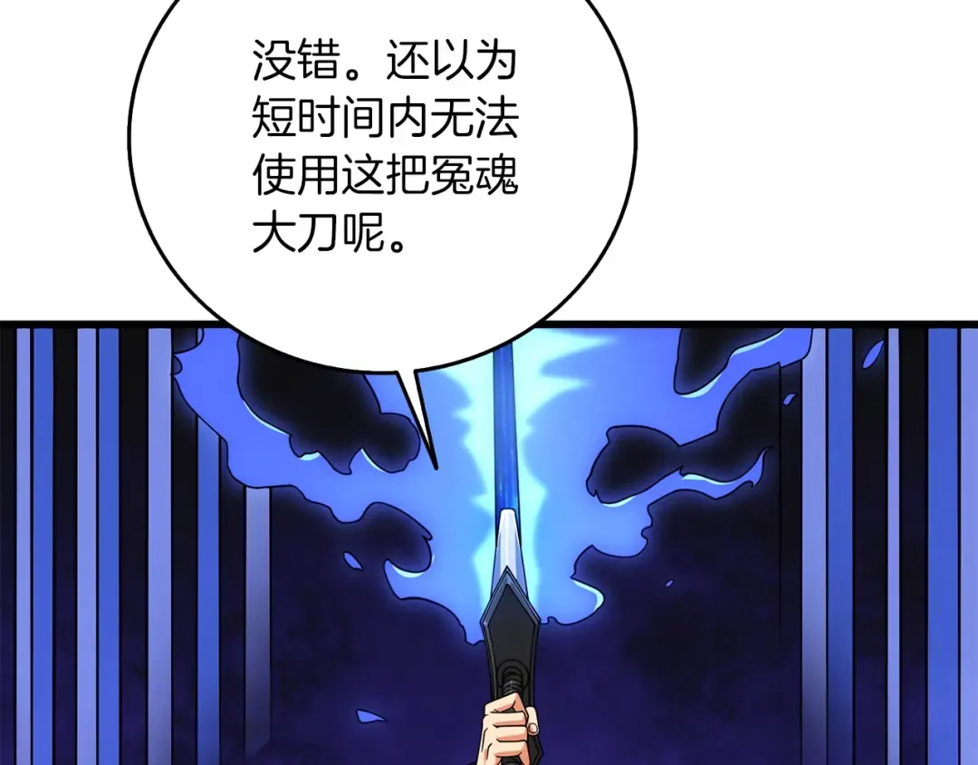 第19话 死亡骑士 第85页