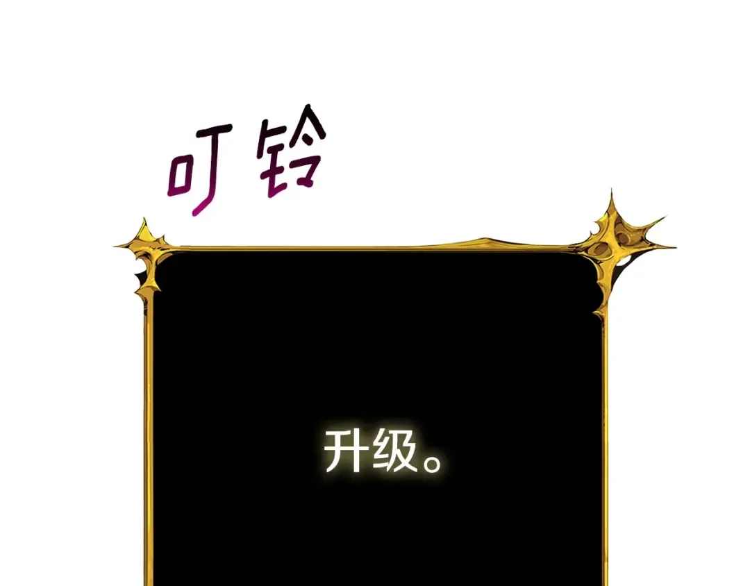 第19话 死亡骑士 第102页