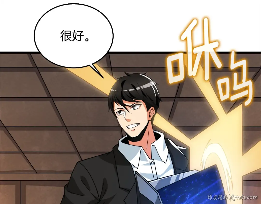 第19话 死亡骑士 第104页