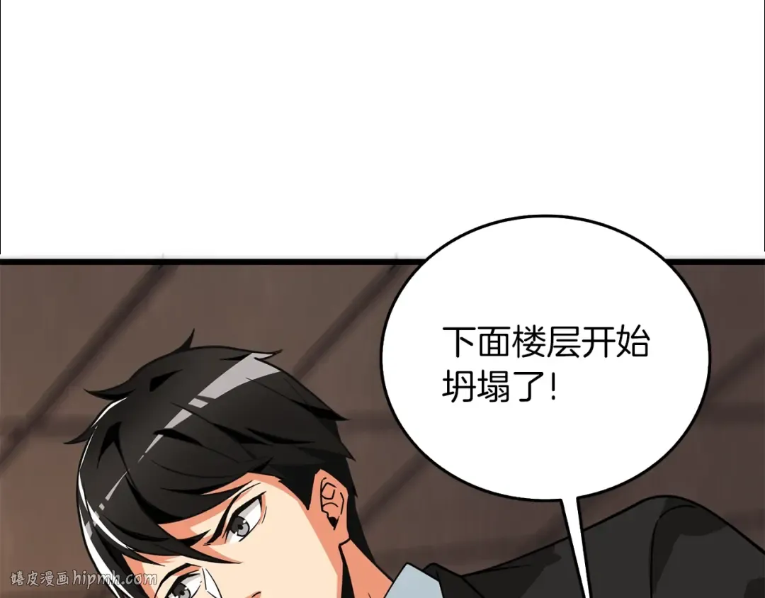 第19话 死亡骑士 第112页