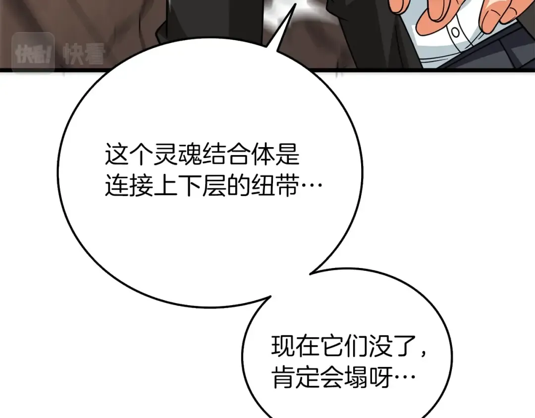 第19话 死亡骑士 第114页