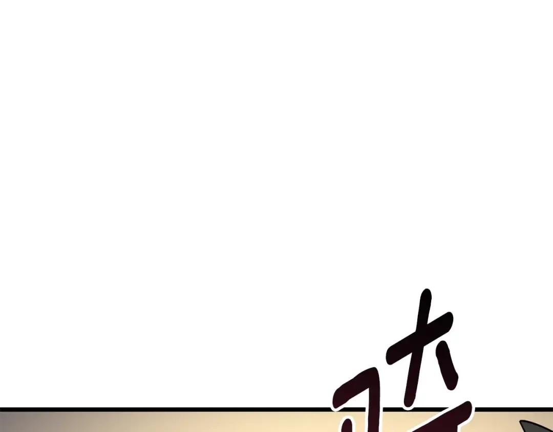 第19话 死亡骑士 第118页