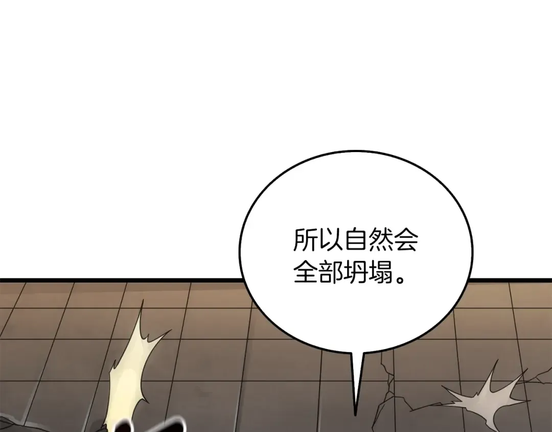 第19话 死亡骑士 第124页