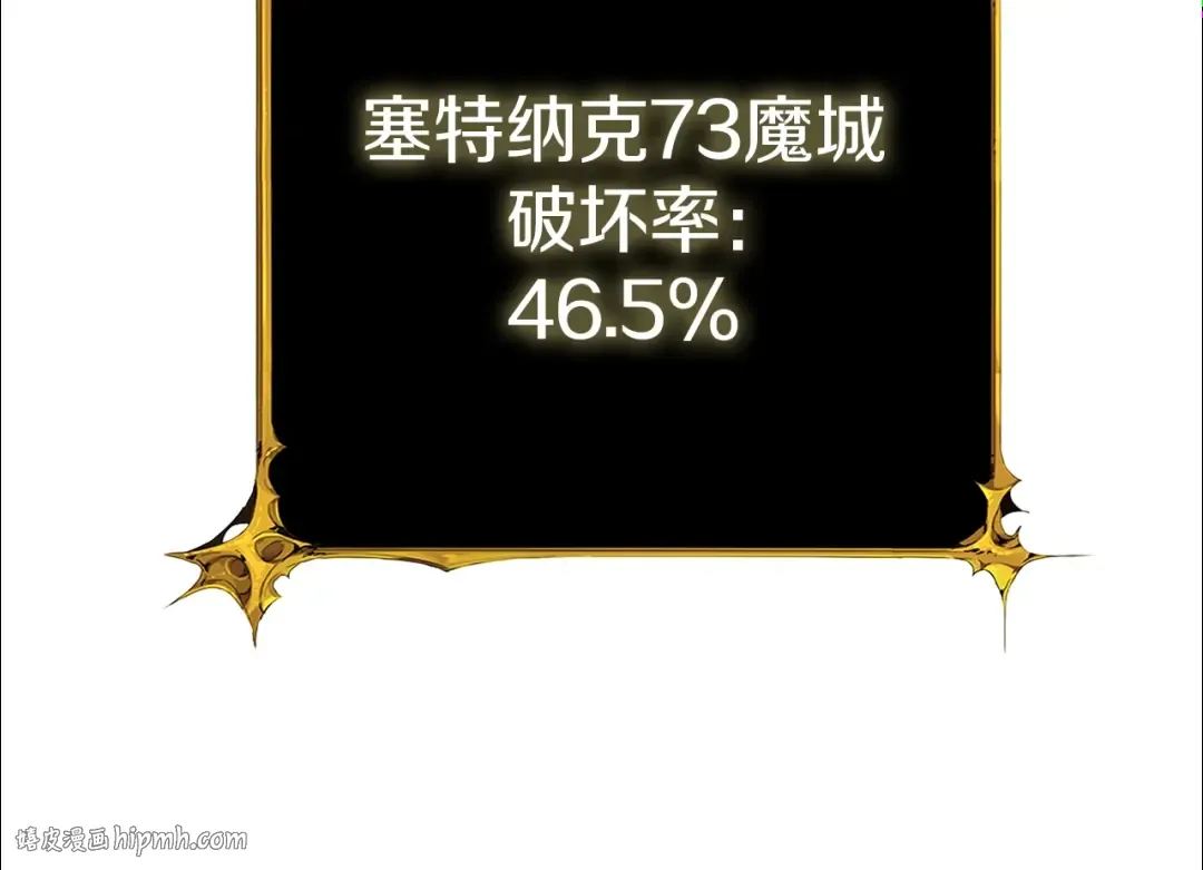 第19话 死亡骑士 第128页