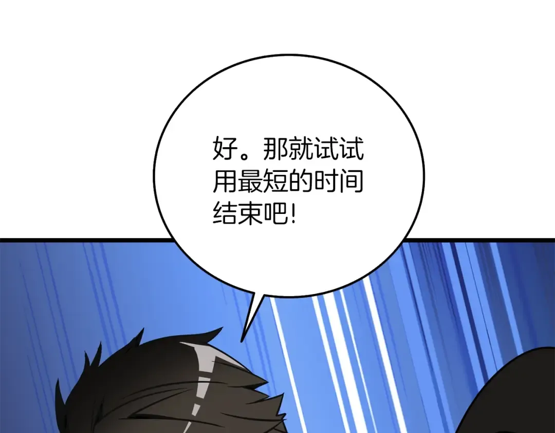 第19话 死亡骑士 第129页