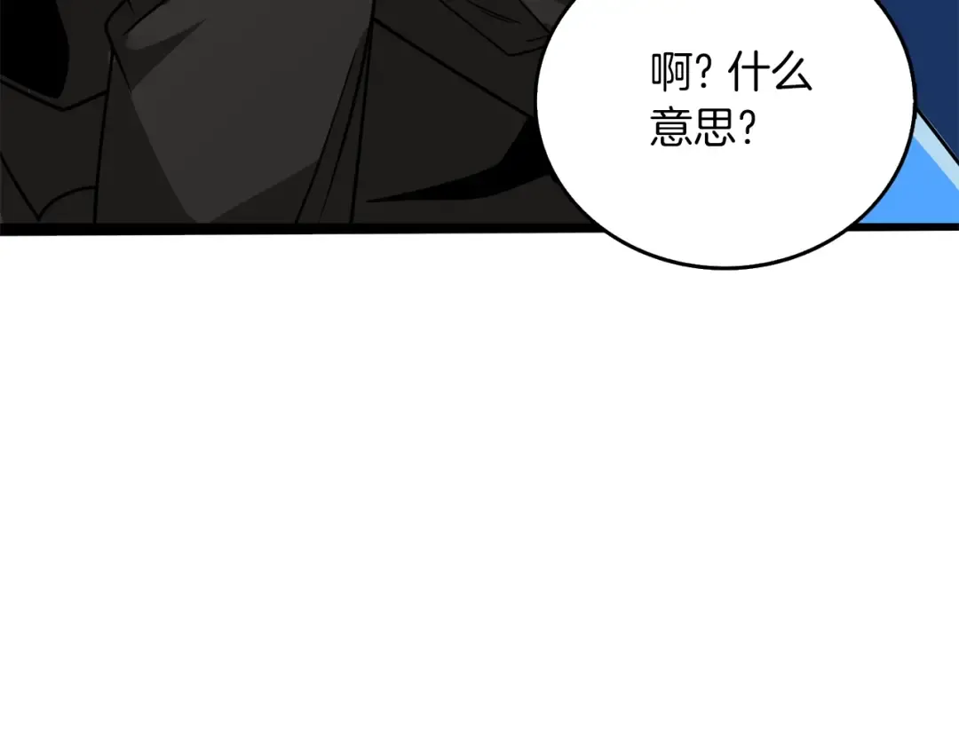 第19话 死亡骑士 第131页