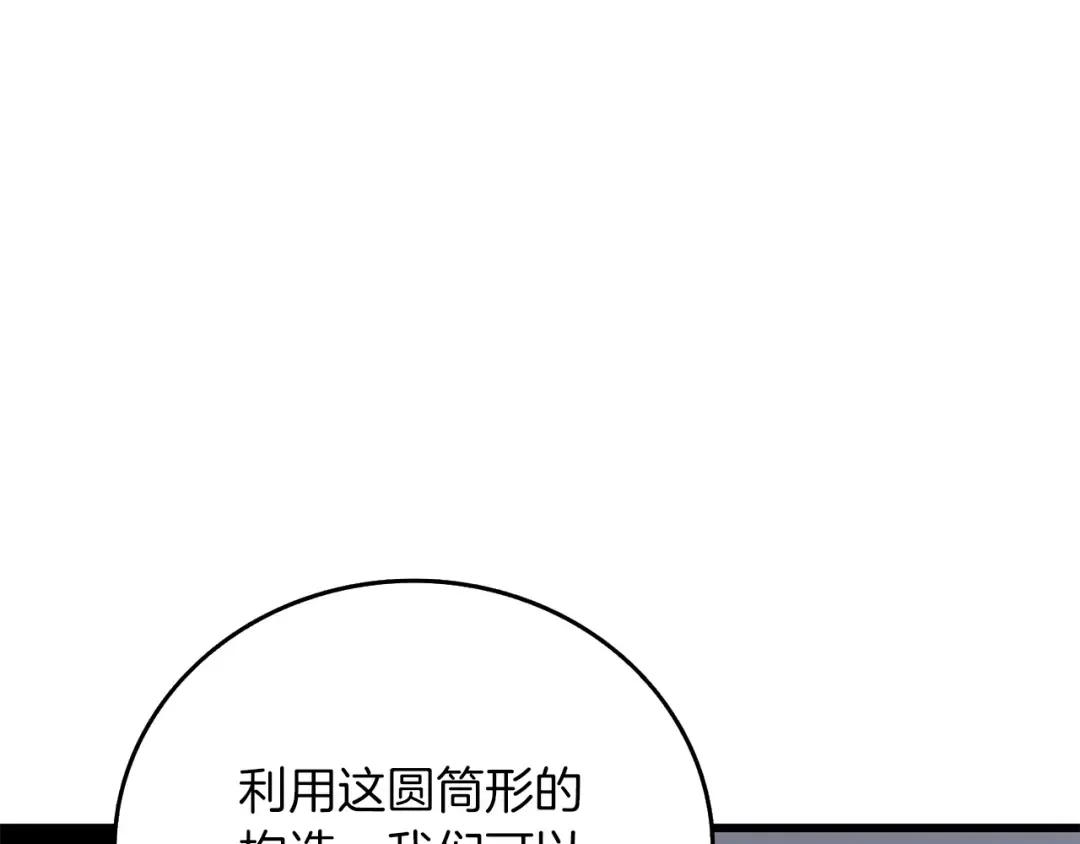 第19话 死亡骑士 第135页