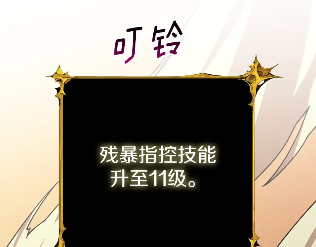 第19话 死亡骑士 第142页
