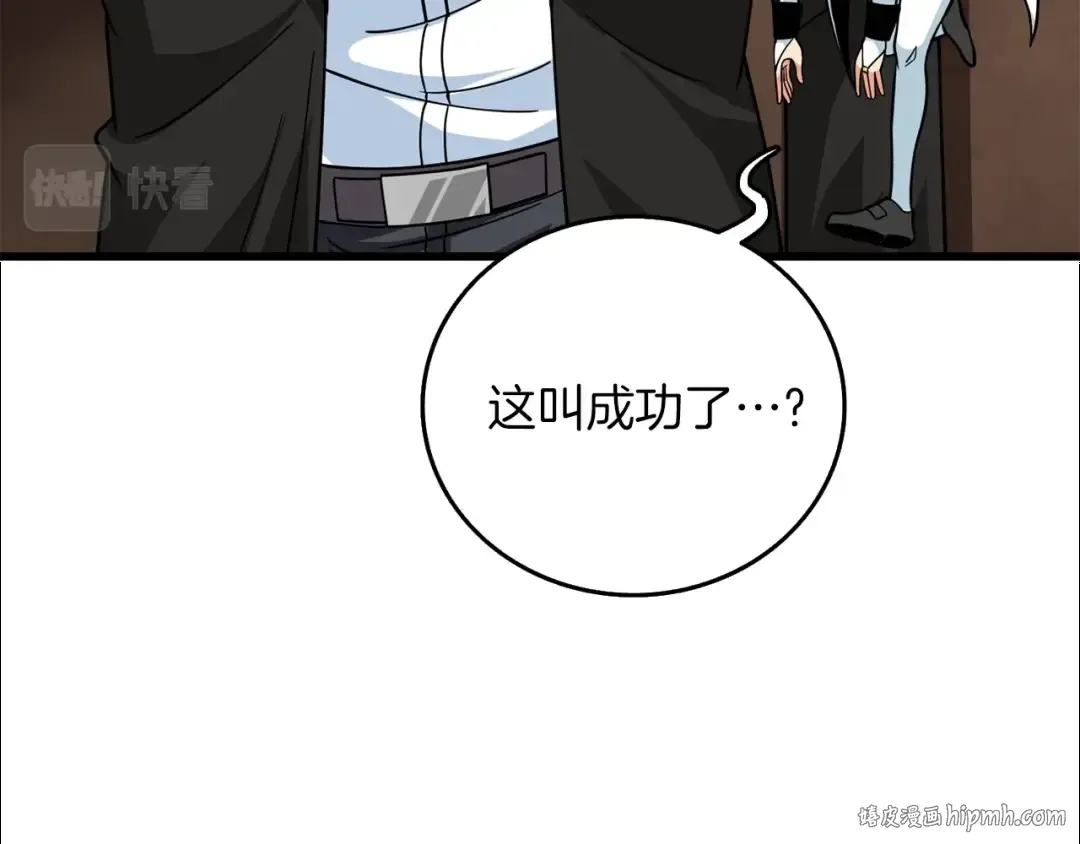第19话 死亡骑士 第152页
