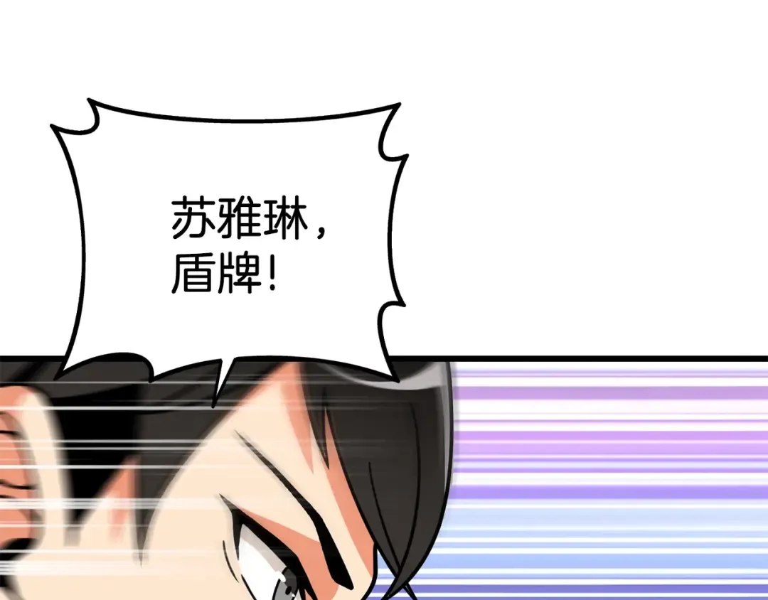 第19话 死亡骑士 第153页