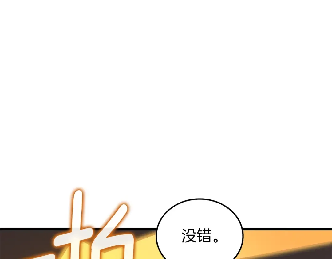 第19话 死亡骑士 第171页