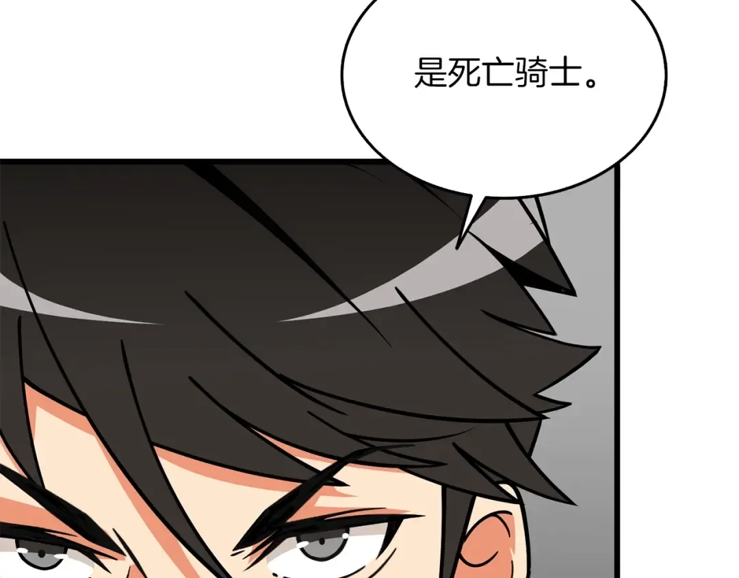 第19话 死亡骑士 第178页