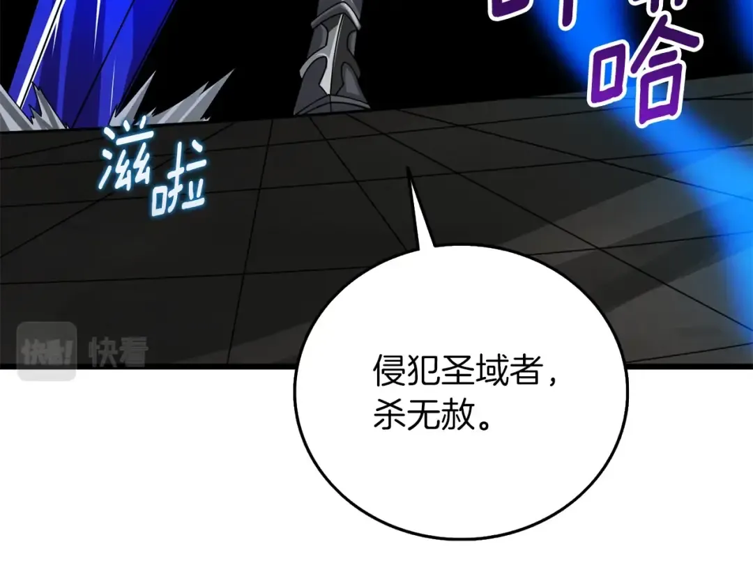 第19话 死亡骑士 第185页