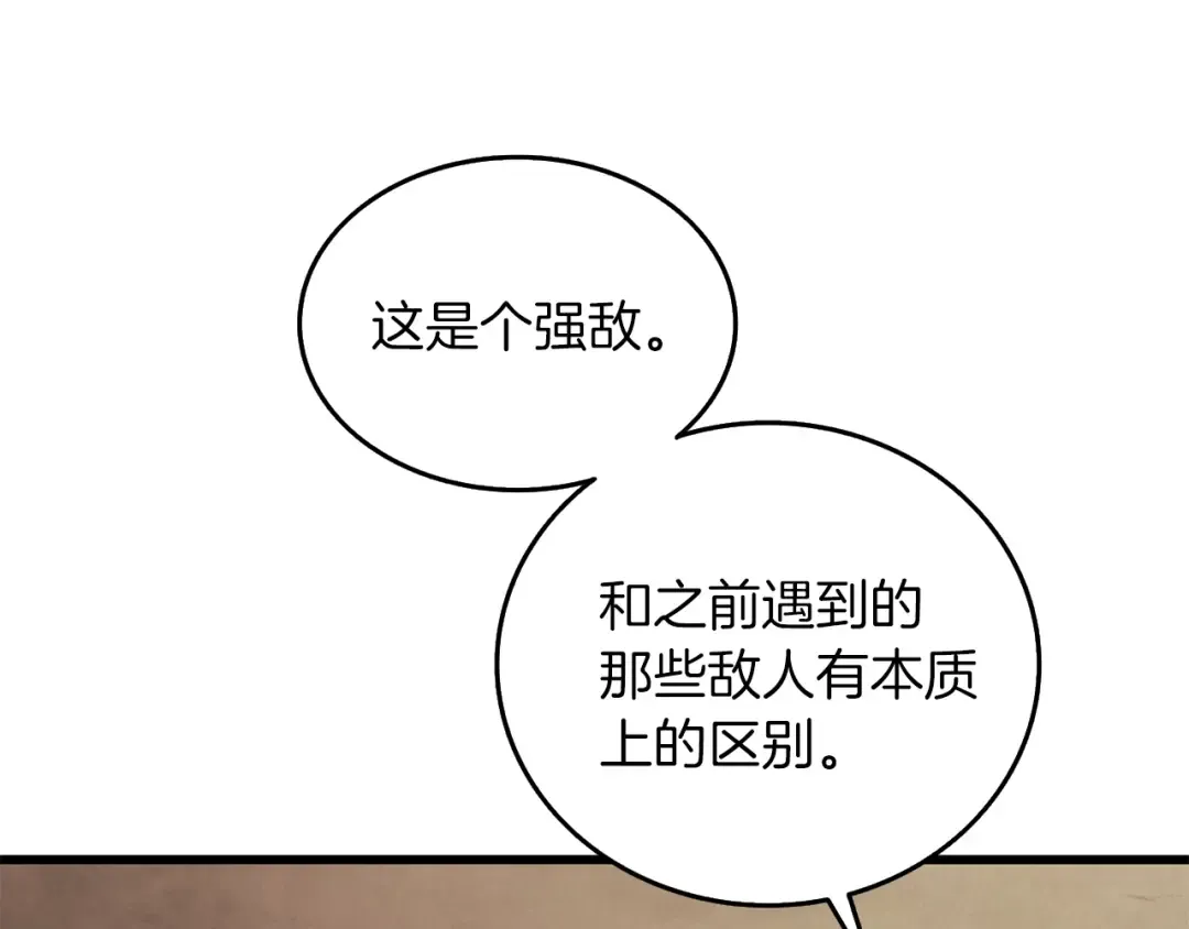 第19话 死亡骑士 第187页
