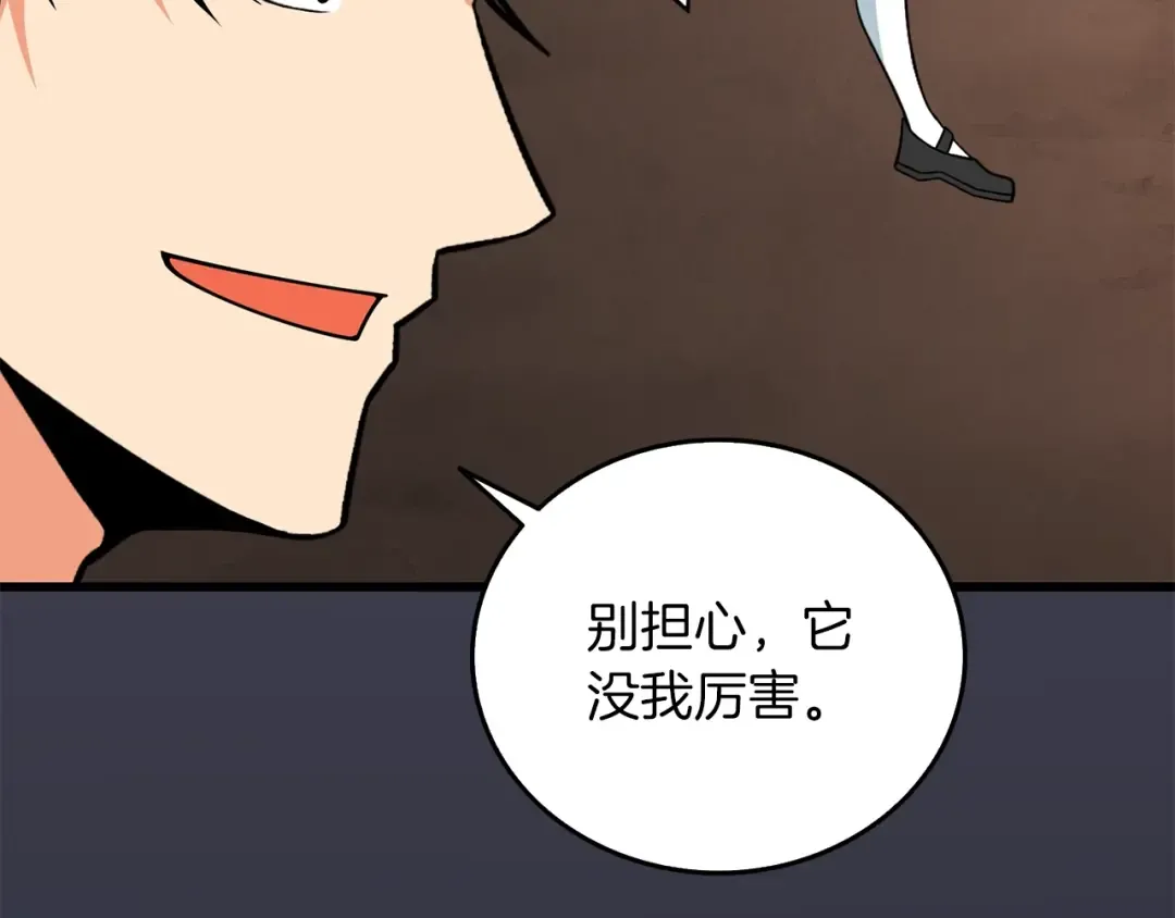 第19话 死亡骑士 第189页