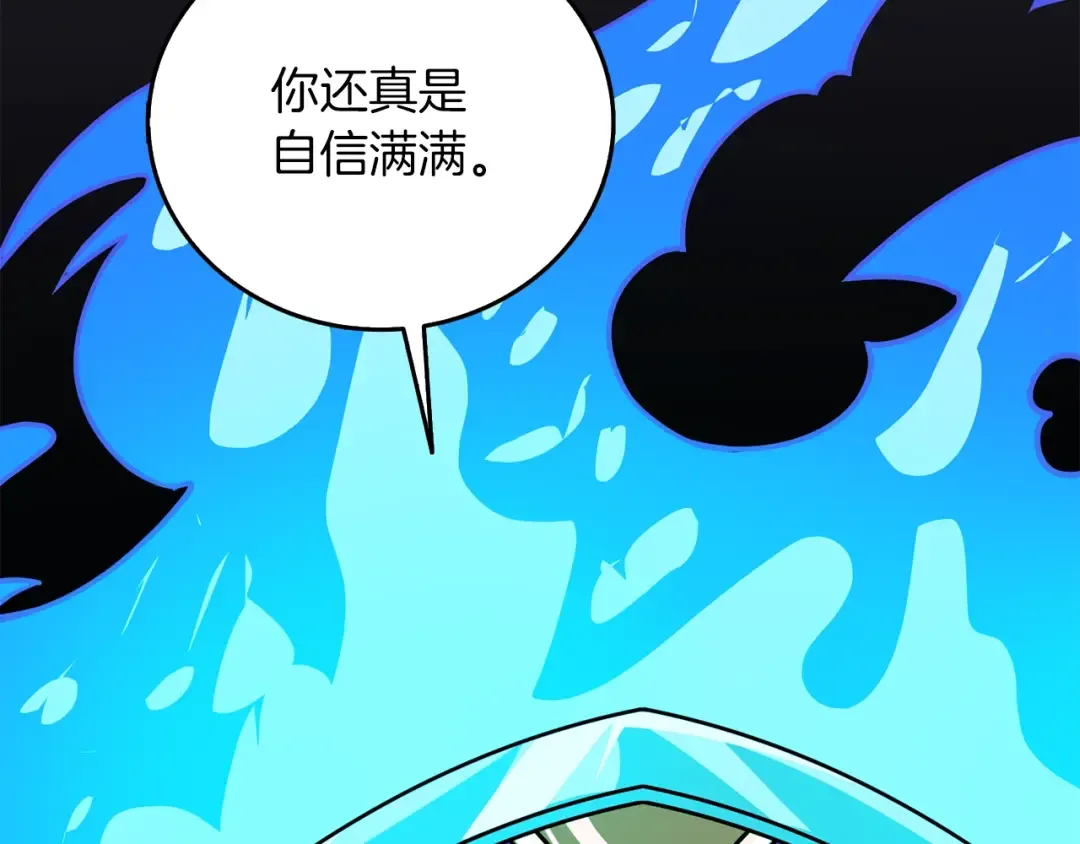 第19话 死亡骑士 第191页