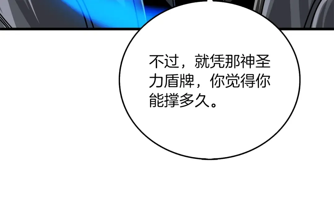 第19话 死亡骑士 第194页