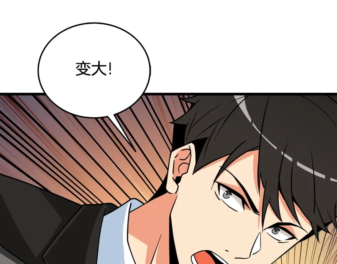 第19话 死亡骑士 第204页