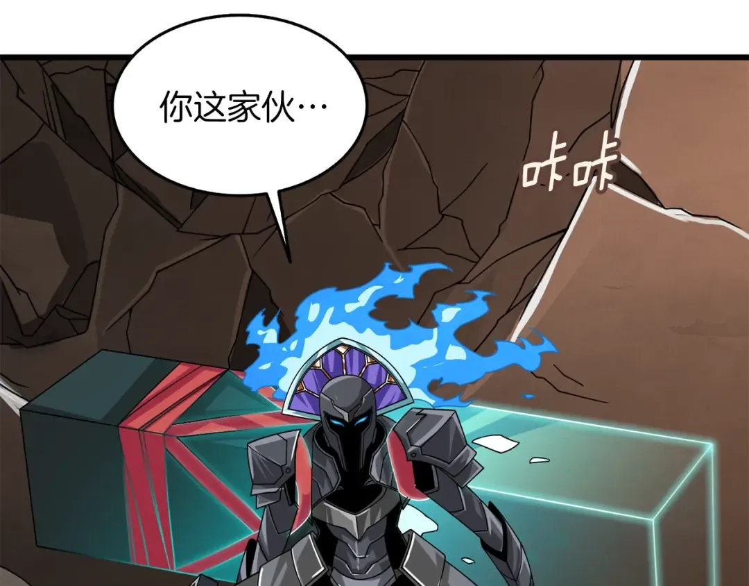第19话 死亡骑士 第220页