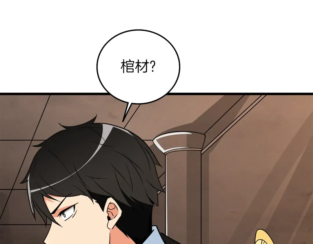 第19话 死亡骑士 第222页