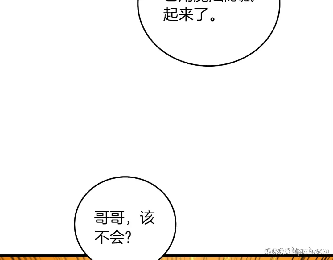 第19话 死亡骑士 第224页