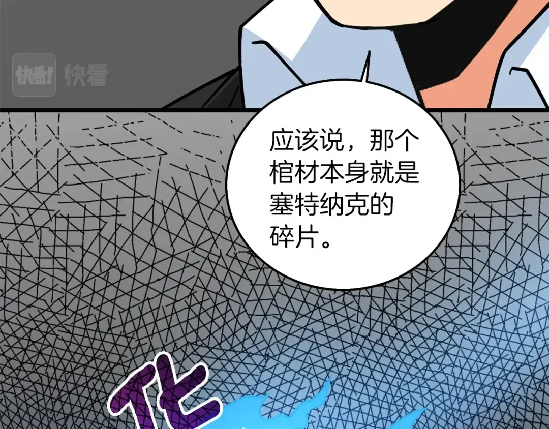 第19话 死亡骑士 第229页