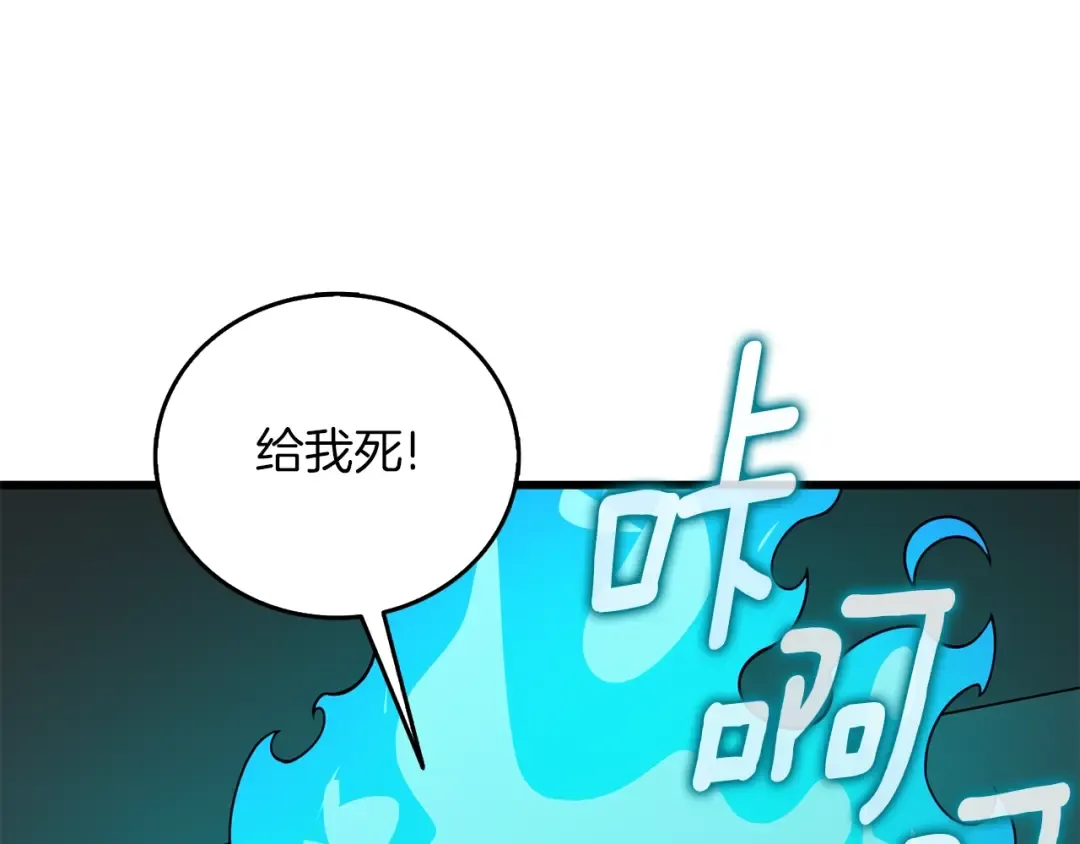 第20话 堂堂正正的战斗 第4页