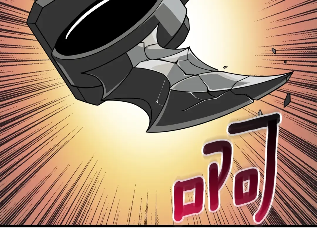 第20话 堂堂正正的战斗 第21页
