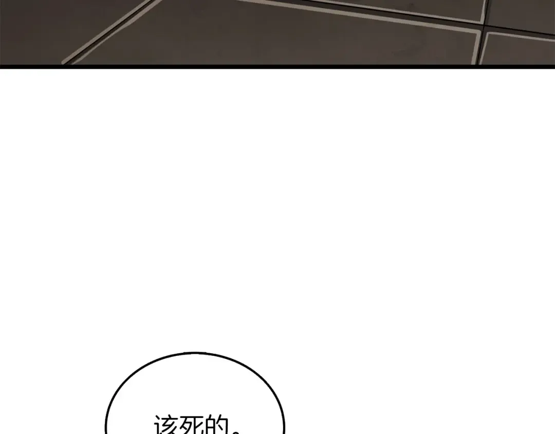第20话 堂堂正正的战斗 第61页