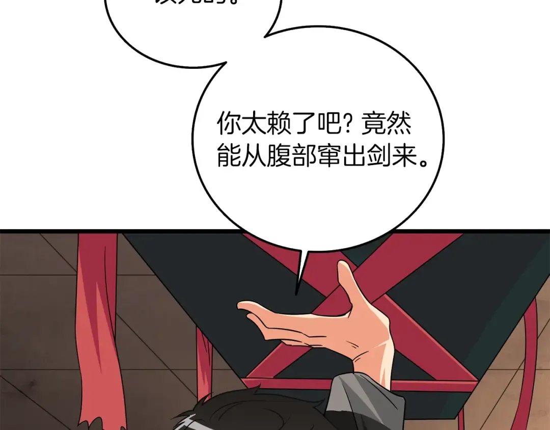 第20话 堂堂正正的战斗 第62页