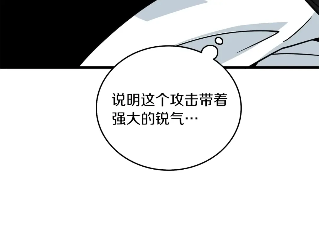 第20话 堂堂正正的战斗 第70页