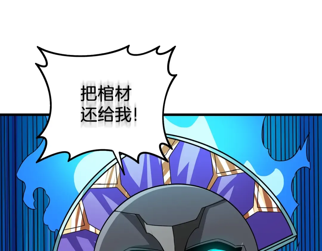 第20话 堂堂正正的战斗 第71页