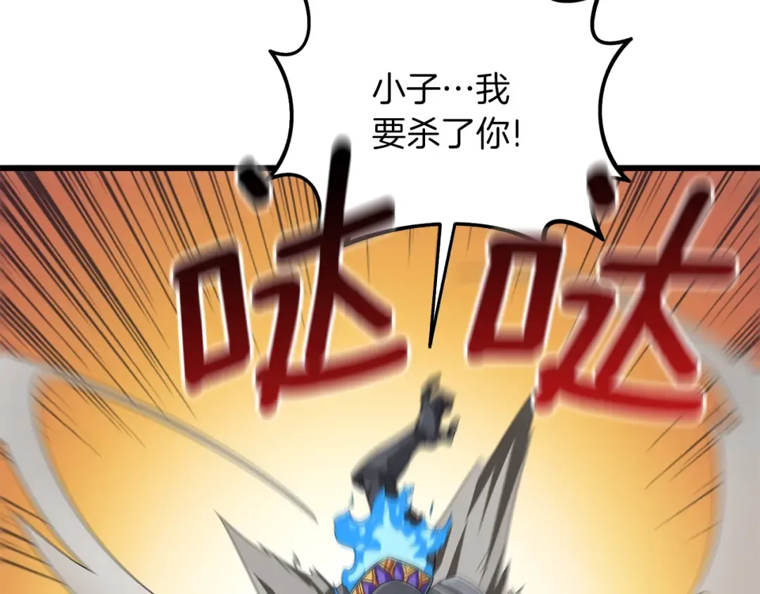 第20话 堂堂正正的战斗 第74页
