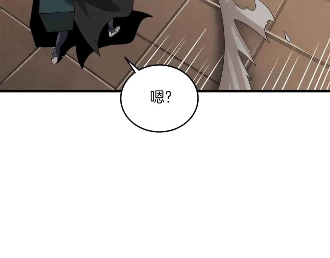 第20话 堂堂正正的战斗 第85页