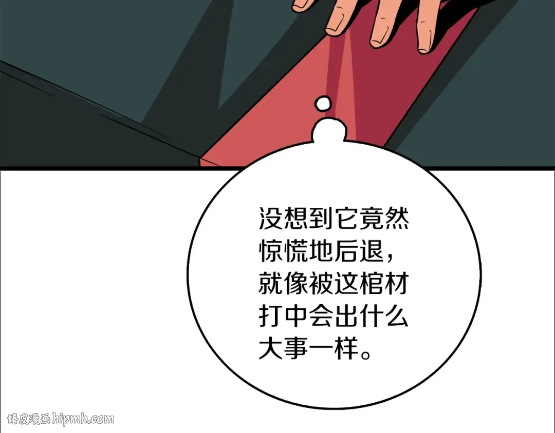 第20话 堂堂正正的战斗 第88页