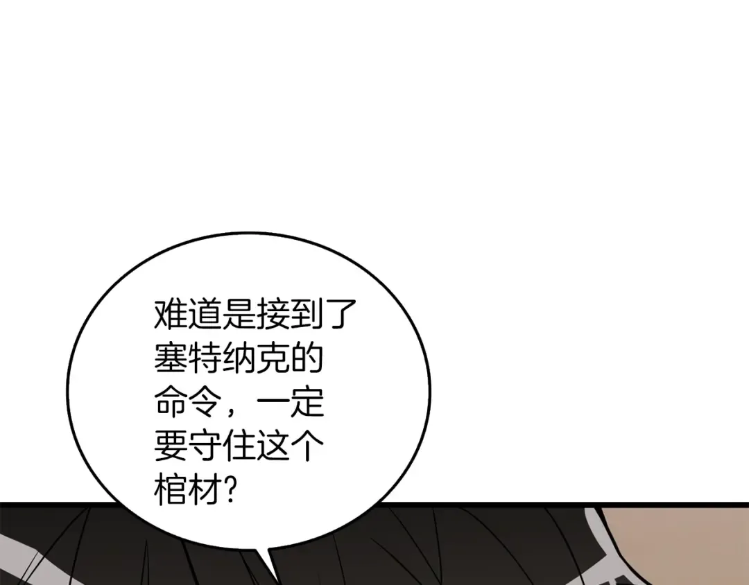 第20话 堂堂正正的战斗 第89页