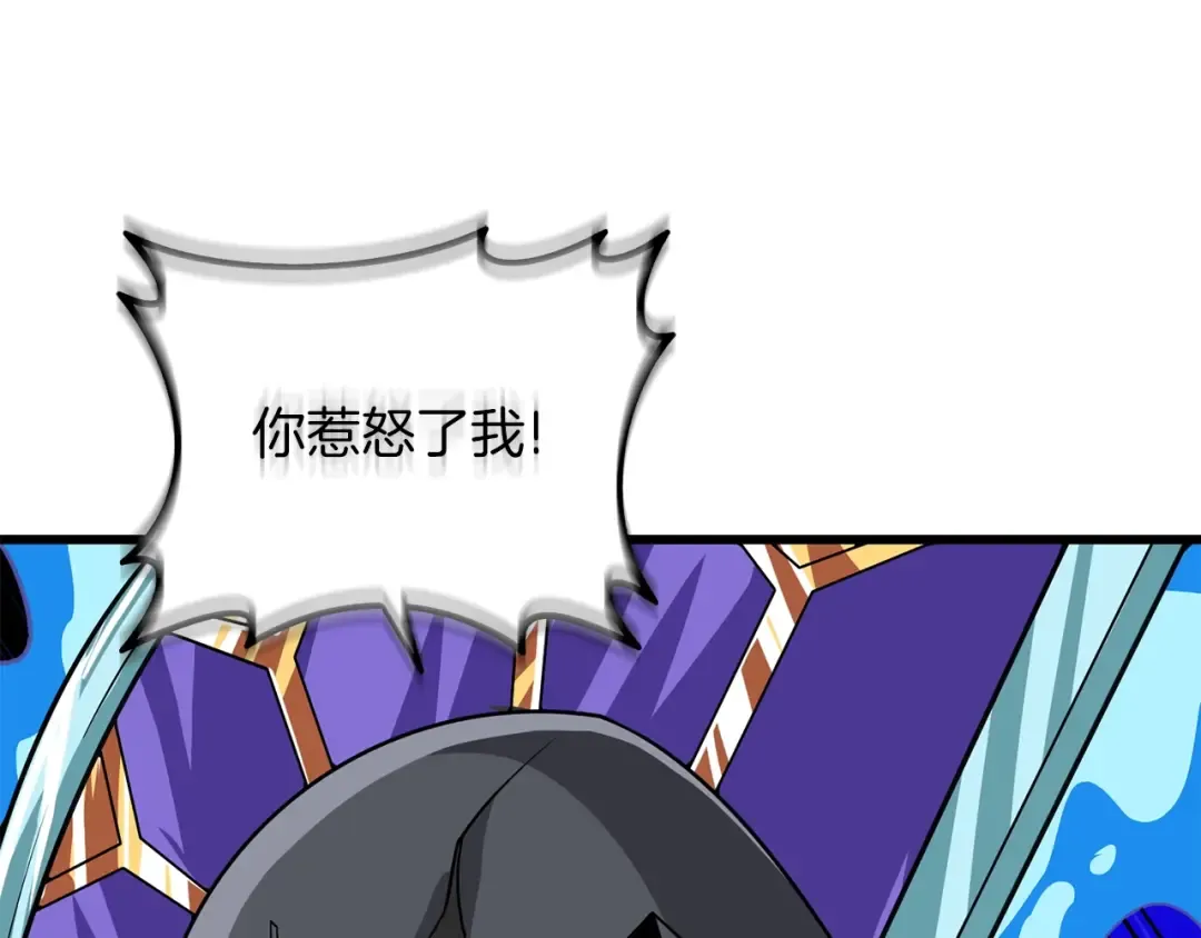 第20话 堂堂正正的战斗 第93页
