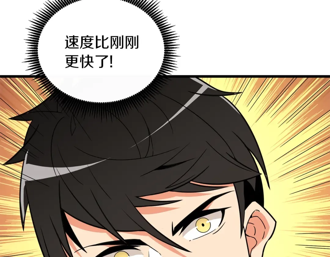 第20话 堂堂正正的战斗 第102页