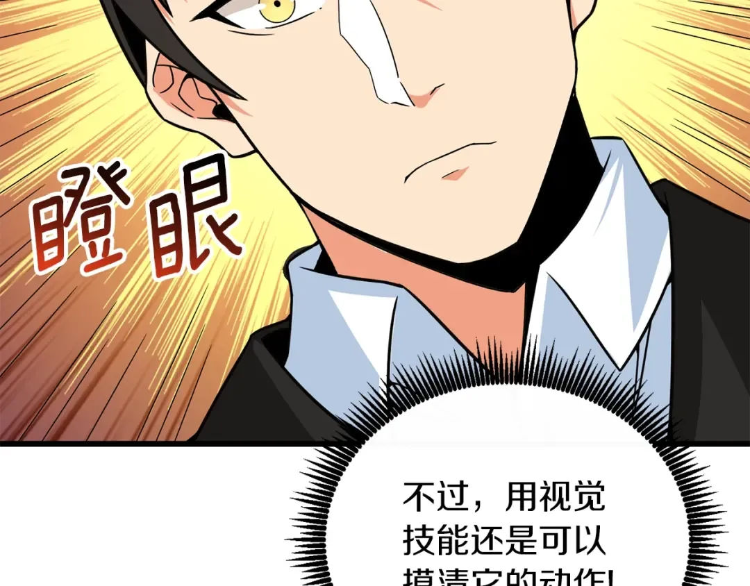 第20话 堂堂正正的战斗 第103页