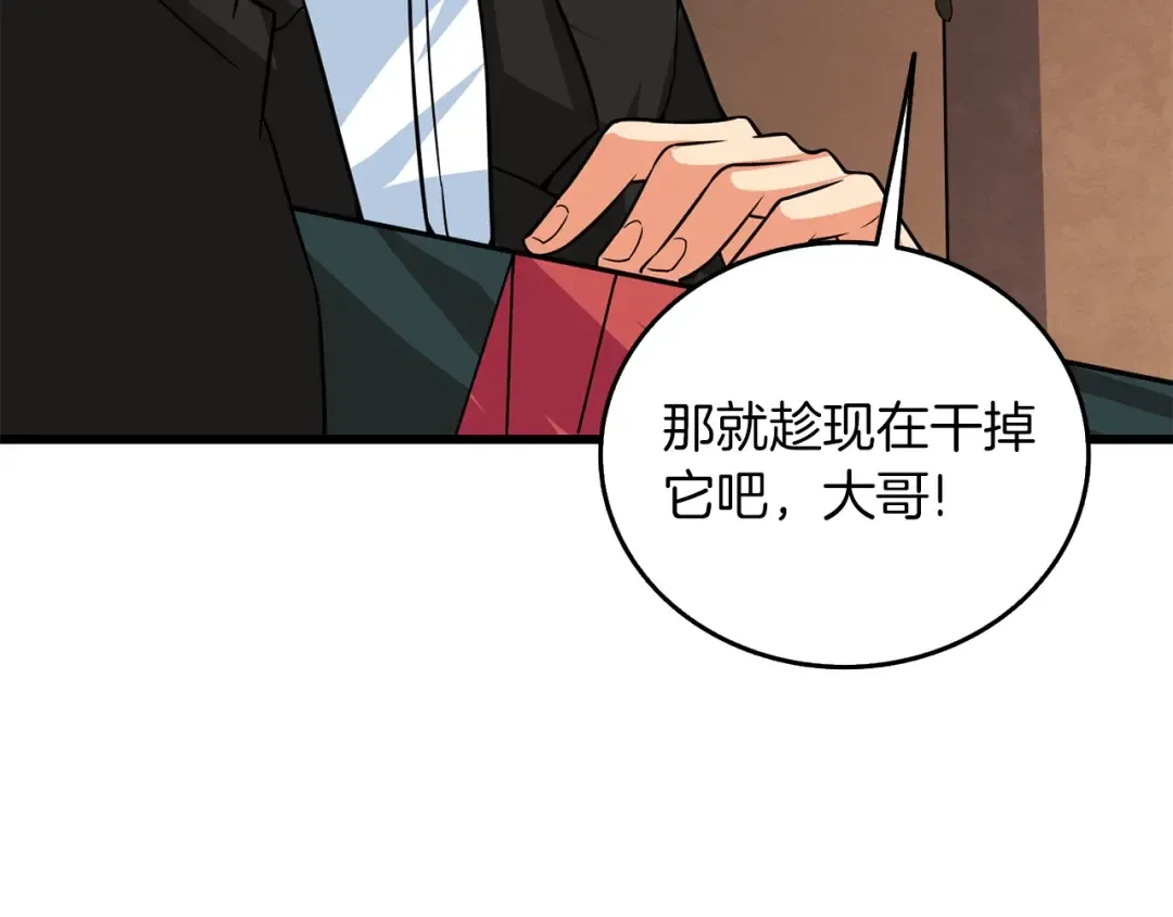 第20话 堂堂正正的战斗 第113页