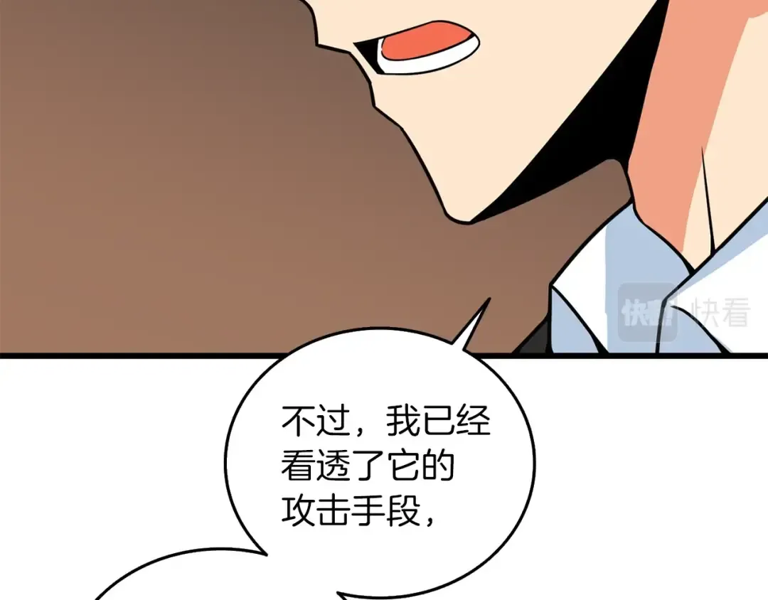 第20话 堂堂正正的战斗 第116页