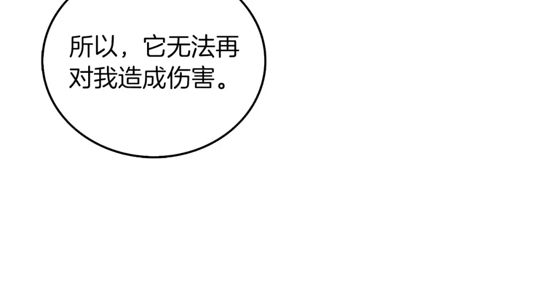 第20话 堂堂正正的战斗 第117页