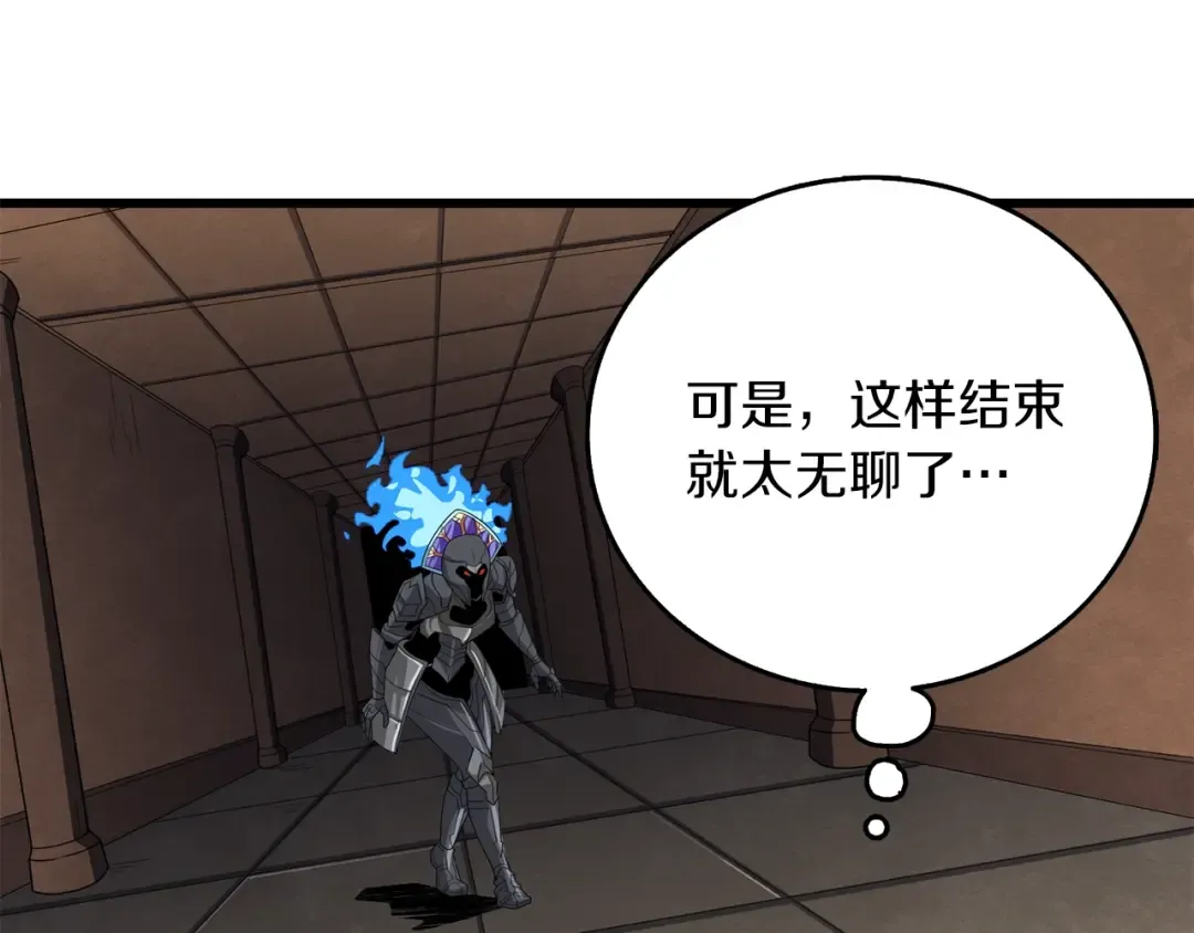第20话 堂堂正正的战斗 第118页