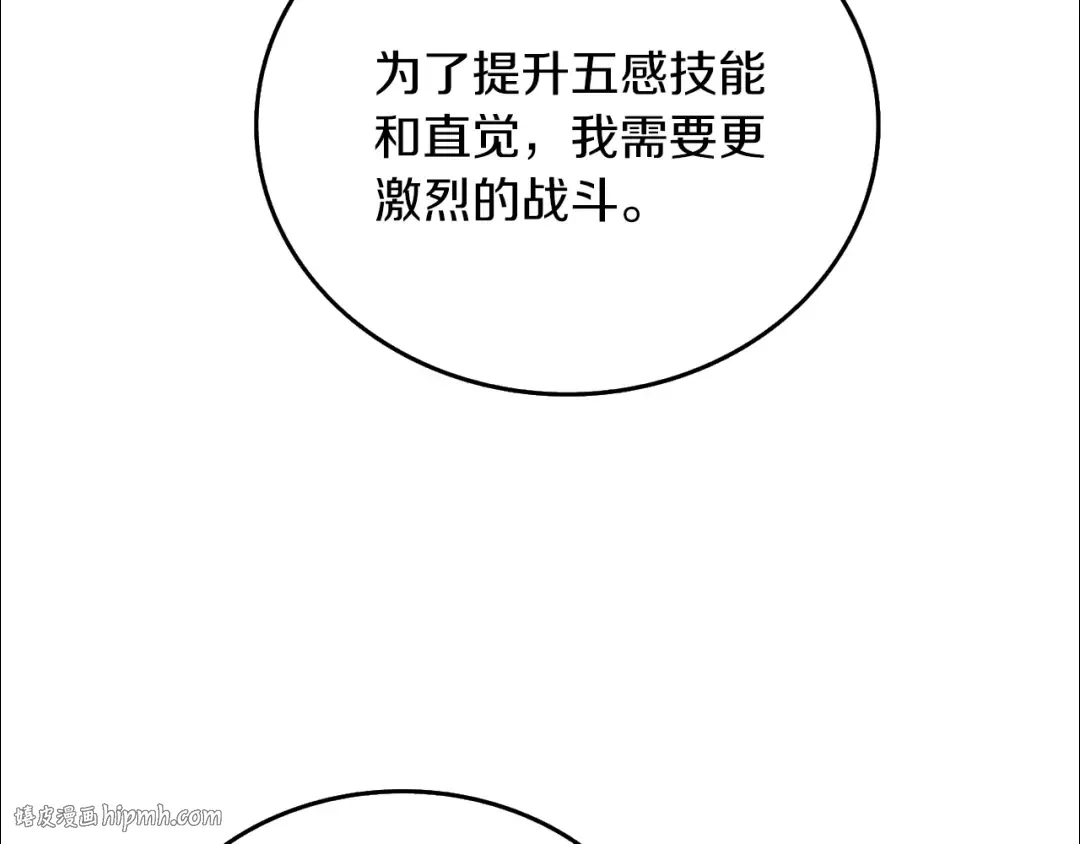 第20话 堂堂正正的战斗 第120页
