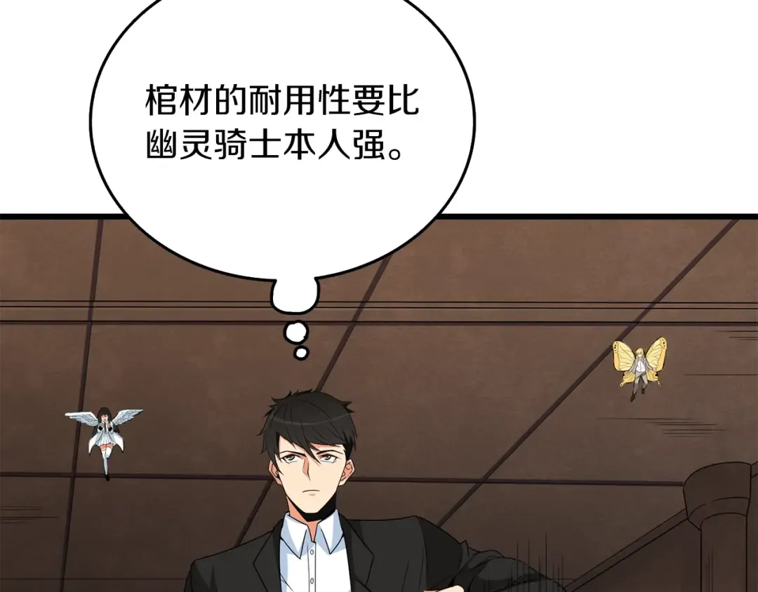 第20话 堂堂正正的战斗 第121页