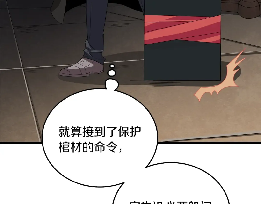 第20话 堂堂正正的战斗 第123页