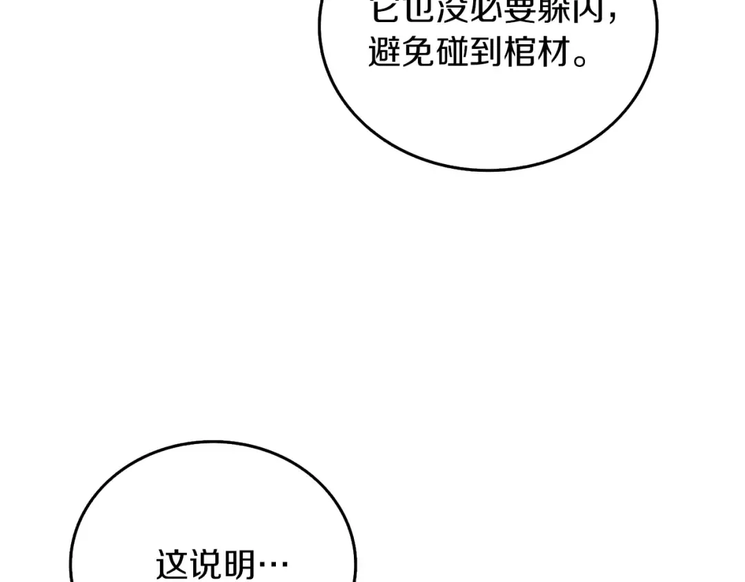 第20话 堂堂正正的战斗 第124页